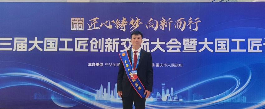 捷報(bào)！張宏偉榮獲2025年&ldquo;大國(guó)工匠人才&rdquo;稱號(hào)！