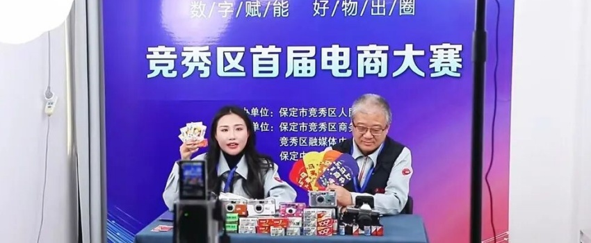 數(shù)字賦能 好物出圈！&ldquo;樂凱映像&rdquo;抖音號榮獲競秀區(qū)首屆電商大賽冠軍！